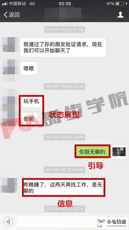 聊天情绪