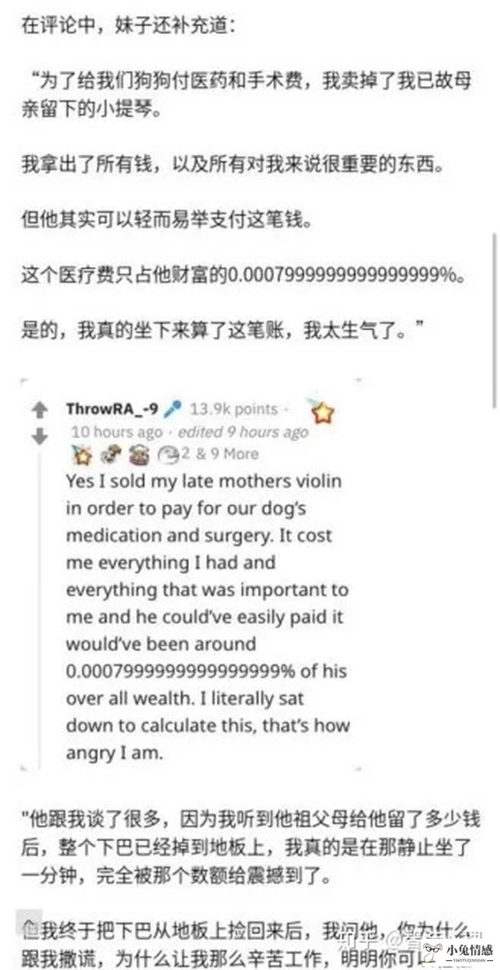 贫穷男人奇葩心里