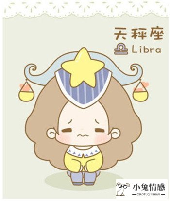 星座情感爱情