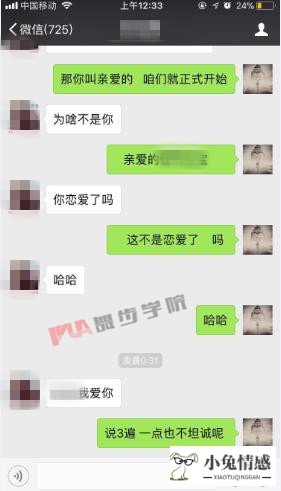 和相亲对象的表达技巧