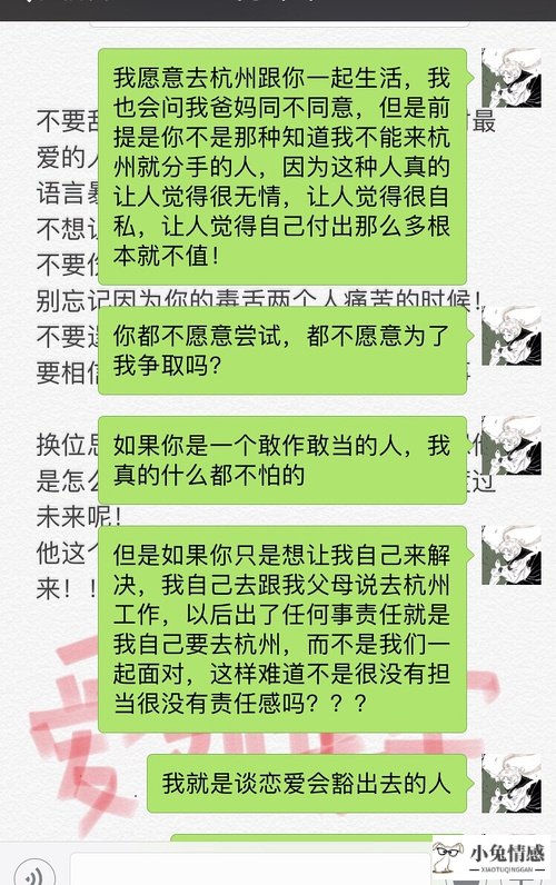 挽回前男友的信_挽回学院 挽回男友_伤了异地恋的男友怎么挽回
