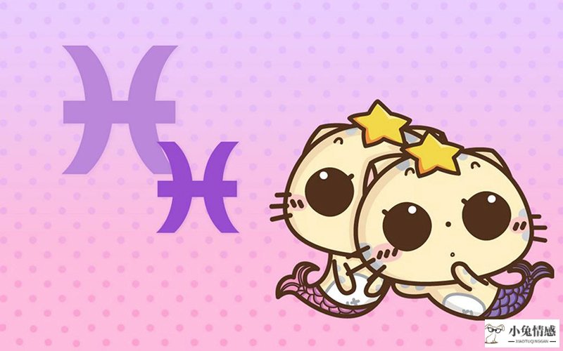 星座情感