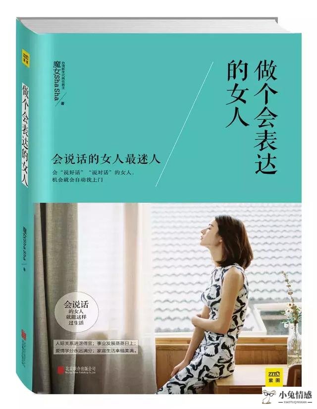活得精致——30岁女人必读5本好书