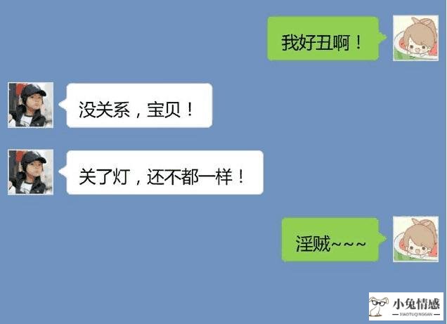 高情商跟女孩子聊天记录