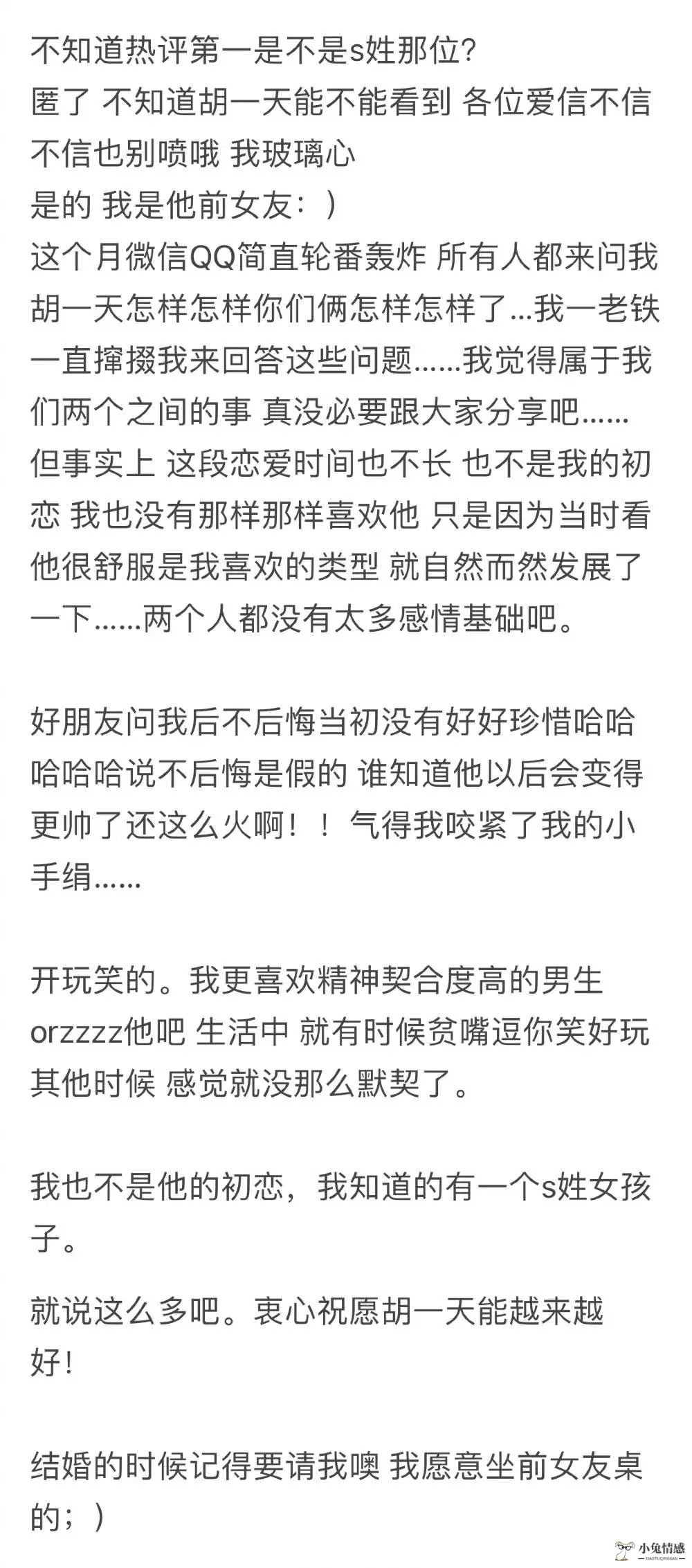 10年前女友出轨