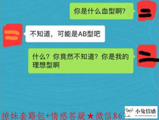 撩妹套路情话，妹子心甘情愿被你撩 图2