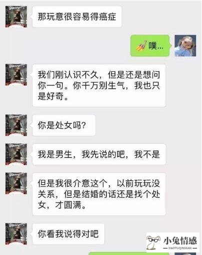 高情商的相亲聊天记录_和相亲女孩聊天话题_相亲聊天技巧