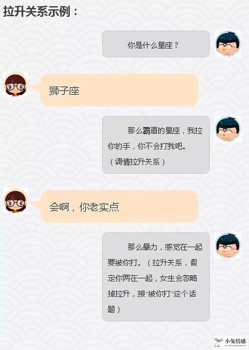 相亲聊天技巧_相亲后聊天话题_高情商的相亲聊天记录