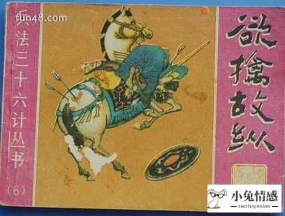 欲擒故纵恋爱技巧