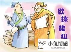 欲擒故纵恋爱技巧