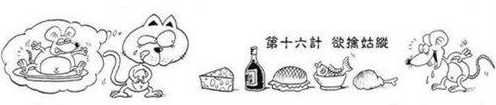 欲擒故纵恋爱技巧