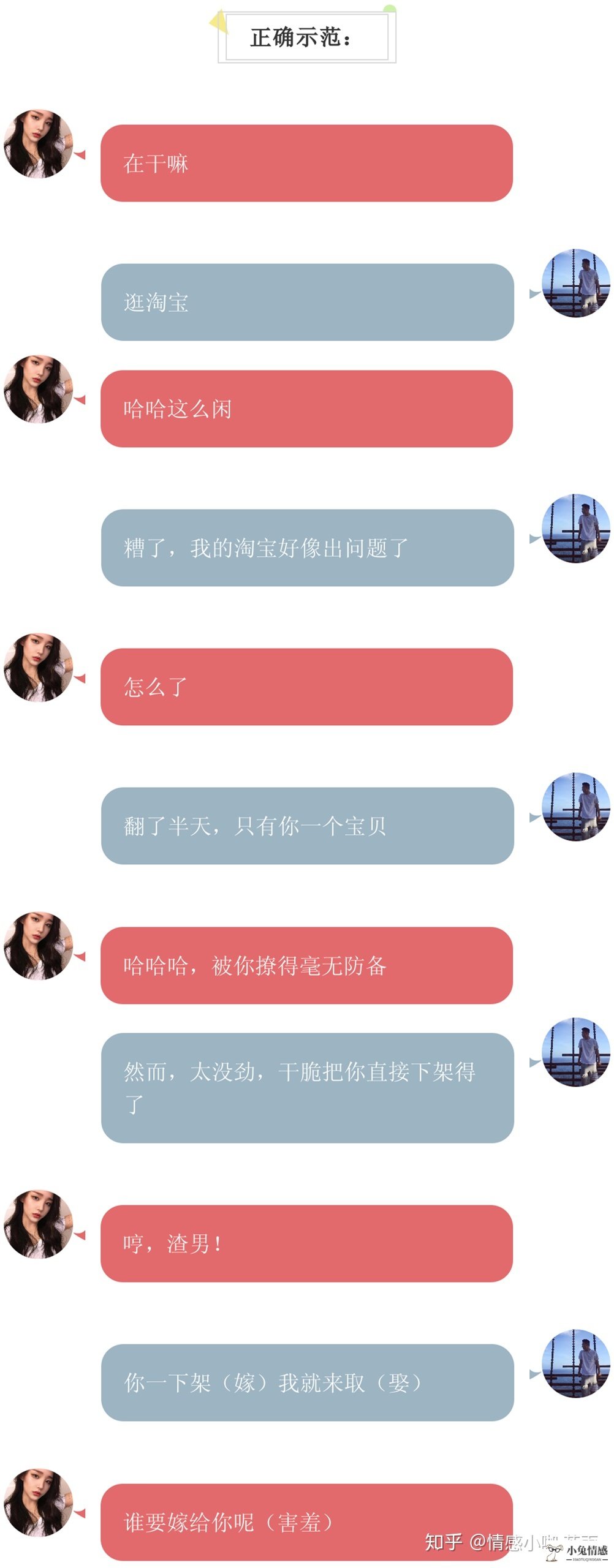 高情商的聊天开场白