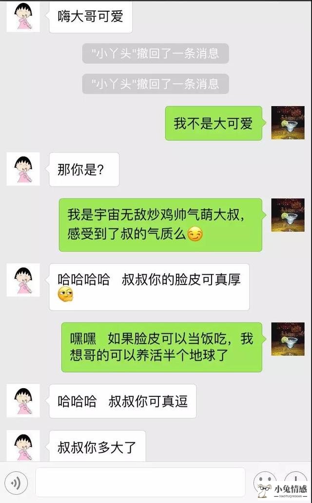 和女生聊天技巧幽默实例_和男生聊天技巧幽默_和男生聊天技巧幽默