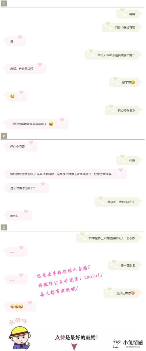 女追男暧昧聊天技巧_女生追男生的聊天技巧_如何追妹子聊天技巧