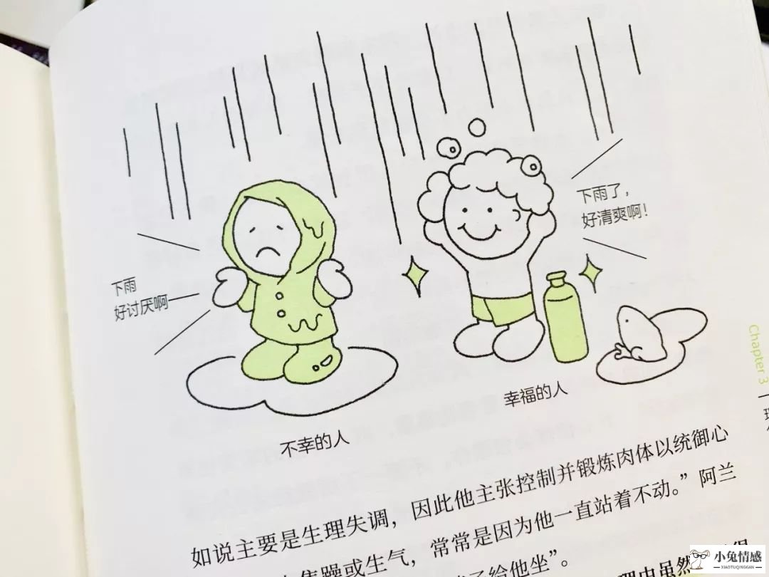 高情商沟通技巧