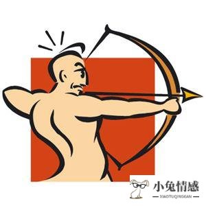 射手座会主动化解矛盾吗