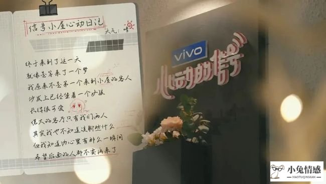 优质男追求心动女