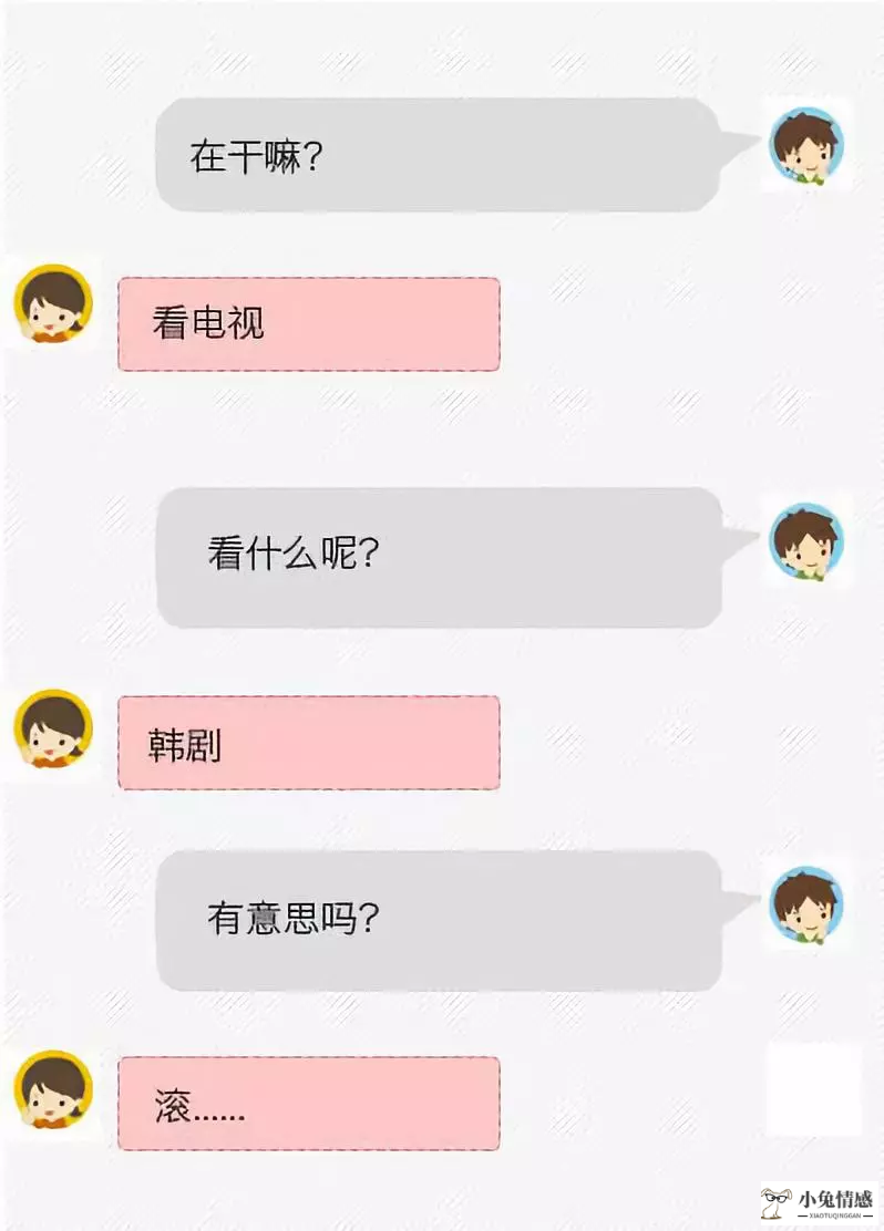 和女孩子约会聊天技巧_和女孩子聊天技巧_跟女孩子聊天技巧