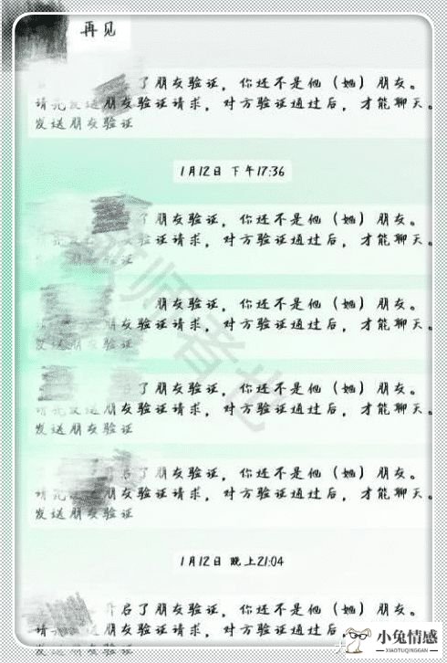 遇到优质男的疯狂追求