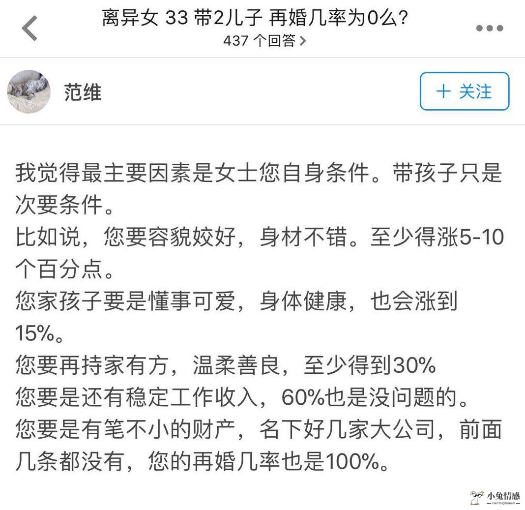 女人离异后能否获得更优秀男性的爱？