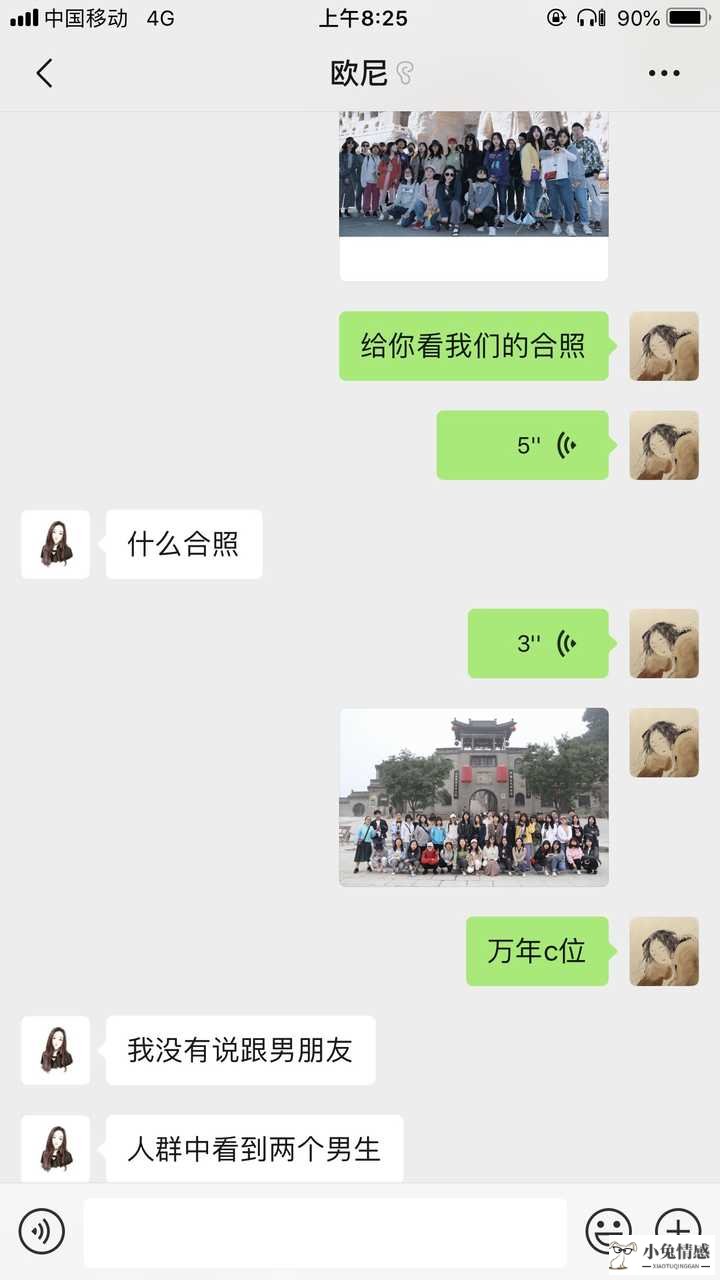 一句话挽回前男友的心_挽回前男友聊天话题_挽回前男友攻略