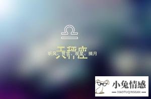 2017.5.27天枰星座运势 天秤座2018年运势