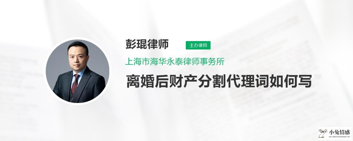 彭琨律师