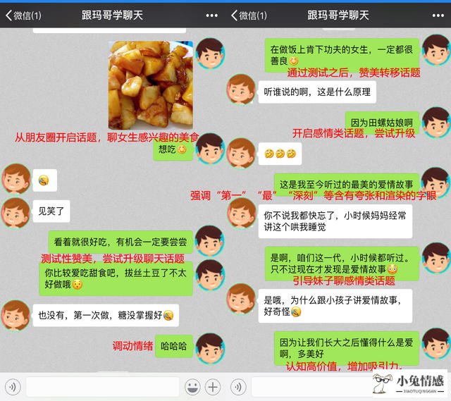 约会聊天无聊怎么办 和女生聊天不无聊的技巧_恋爱中的聊天技巧_托比恋爱学 聊天