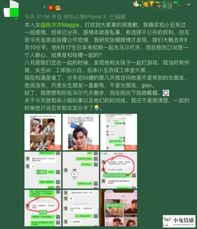 金恩圣被前女友爆料劈腿-粉丝回应让人心疼你选择了我们也只能接受