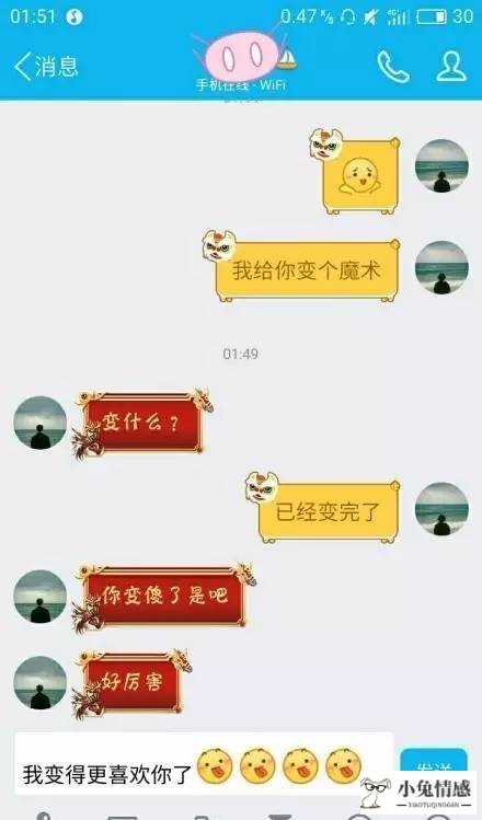 高情商的相亲聊天记录_相亲聊天话题_情商高的聊天语句900句