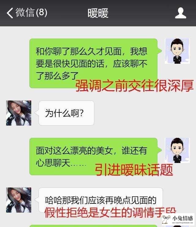 微信约炮聊天记录图_微信约女孩子聊天记录_婊女和我的微信记录