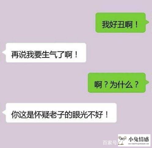 高情商的聊天记录