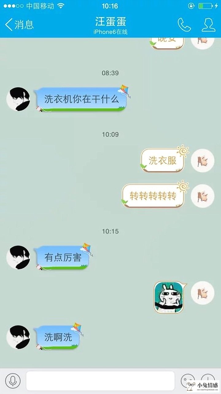 异地微信聊天话题_异地恋有趣的聊天话题_和女朋友聊天话题举例