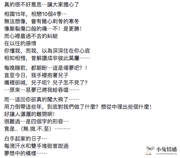 41岁老婆出轨