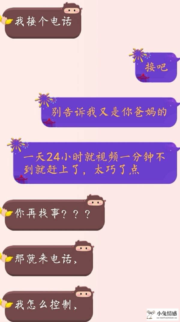 想给异地恋男朋友的话