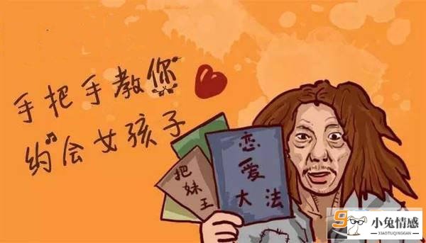 免费教谈恋爱的APP 情感之家APP测评
