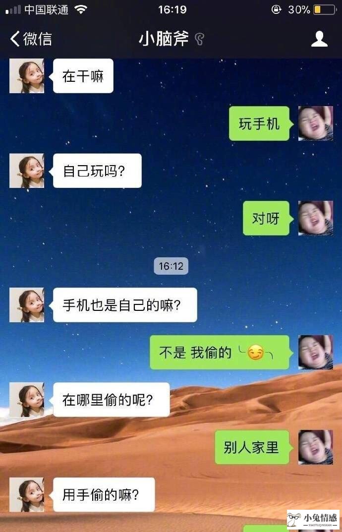 跟女生聊天技巧_和女生第一次见面聊天技巧_和女生微信聊天技巧