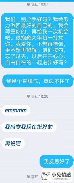 异地恋挽回女生
