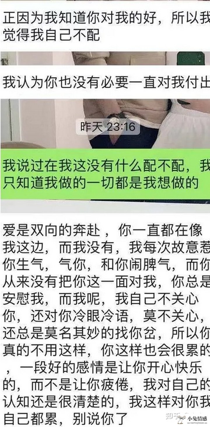 异地恋挽回女生