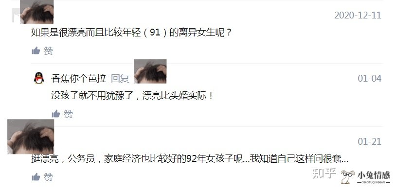 离婚女可以追求未婚优质男吗