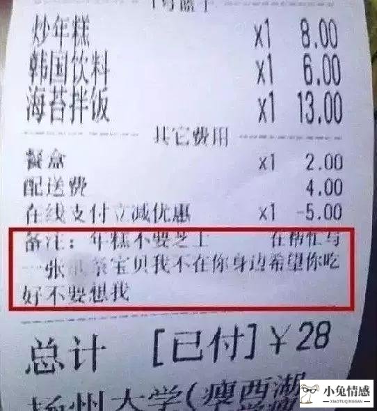 表白外卖备注技巧