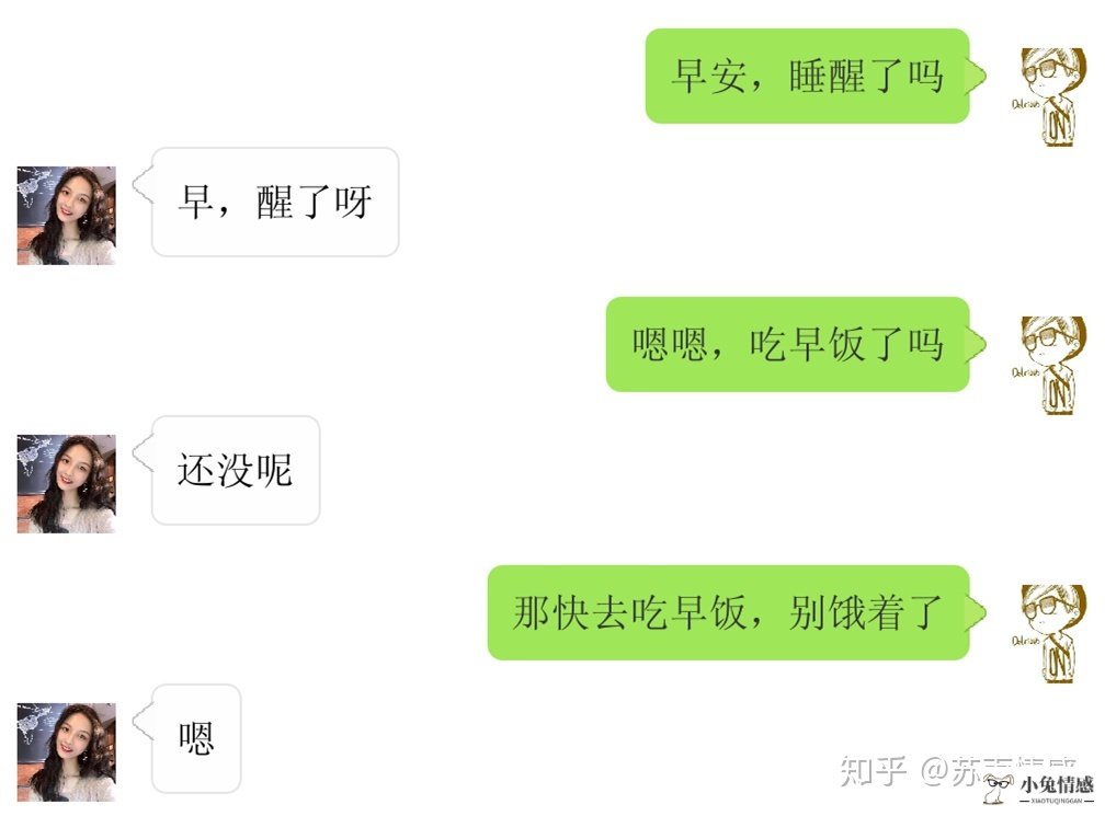 和女生约会聊天技巧