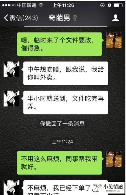 和相亲对象聊天技巧_和相亲对象聊天技巧_怎么和刚相亲对象聊天