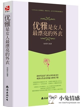 提升女人魅力的书
