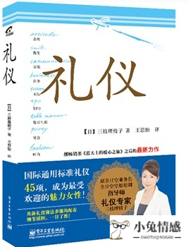 提升女人魅力的书