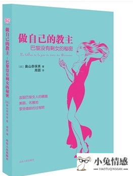 提升女人魅力的书
