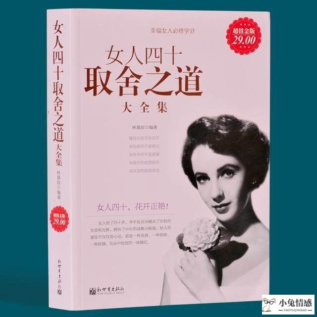 提升女人魅力的书