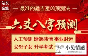 风水涣变坎为水测恋爱