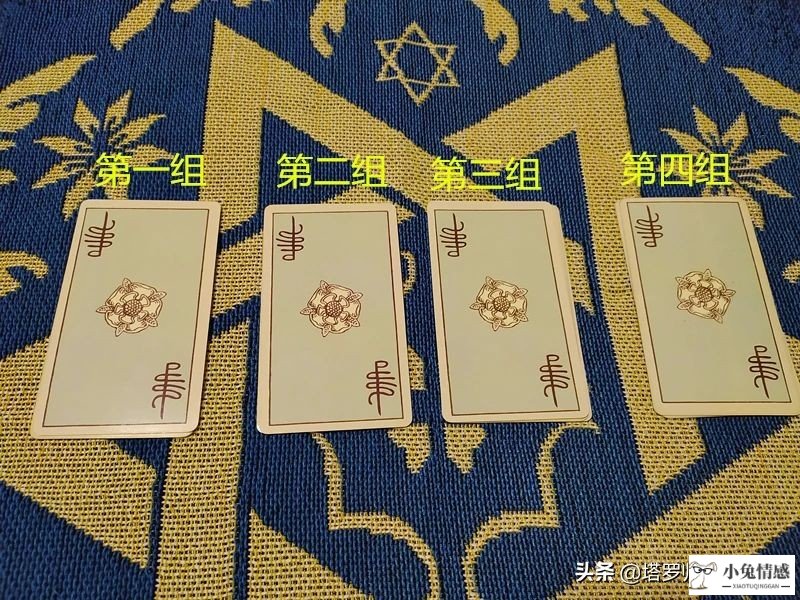 塔罗：你和他最后注定会走到一起吗？跟复合有关，跟前任也有关