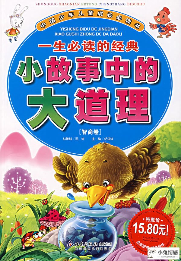 高情商追求女孩子_孩子情商低的表现_情商高和智商高哪个好